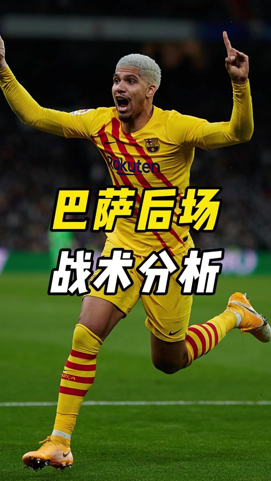 九游娱乐-赛地聚焦——NBA常规赛清晨热度飙升，巴塞罗那强势反弹，更衣室稳定，资深球员宣示担当的简单介绍