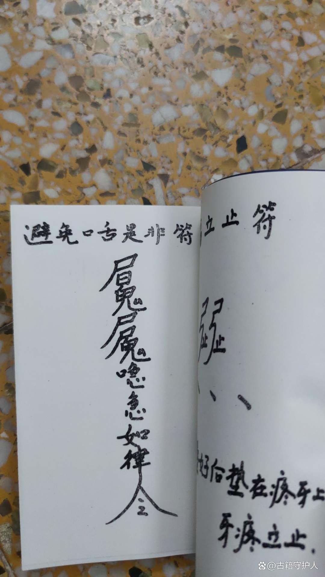 窍(窍的拼音) 窍(窍的拼音)